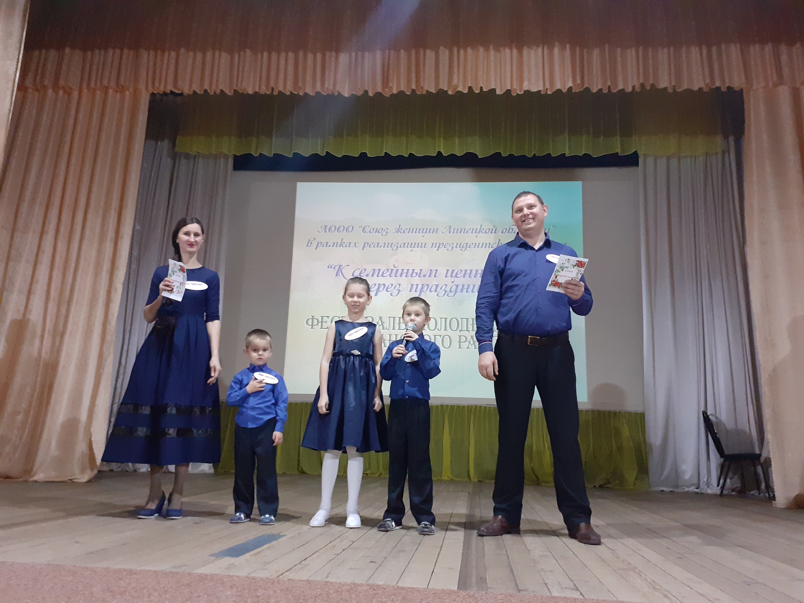 «Фестиваль молодых семей» «Фестиваль молодых семей»