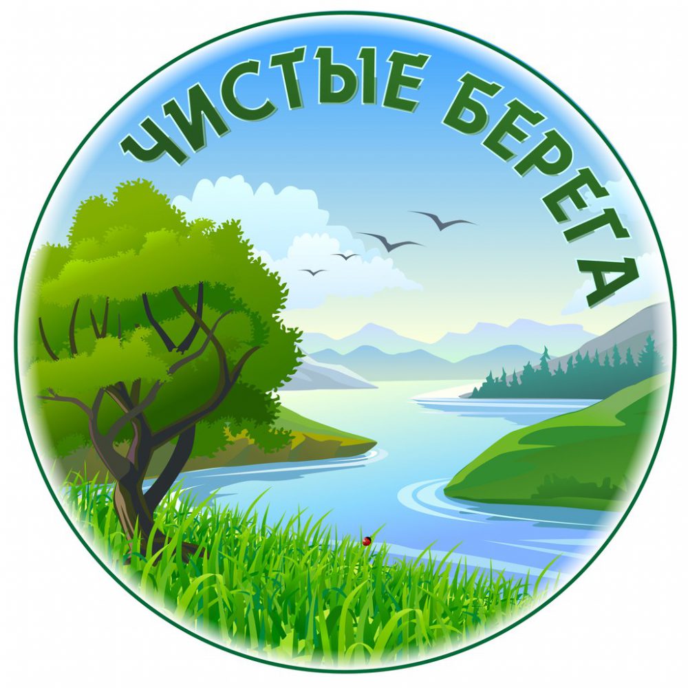 Всероссийская экологическая акция «Вода России» Всероссийская экологическая акция «Вода России»